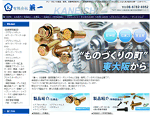 Tablet Screenshot of kane-ichi.com